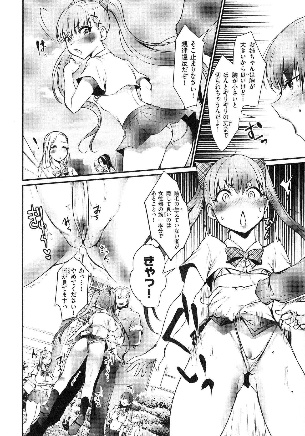 ちじょうこい-変質した女の愛