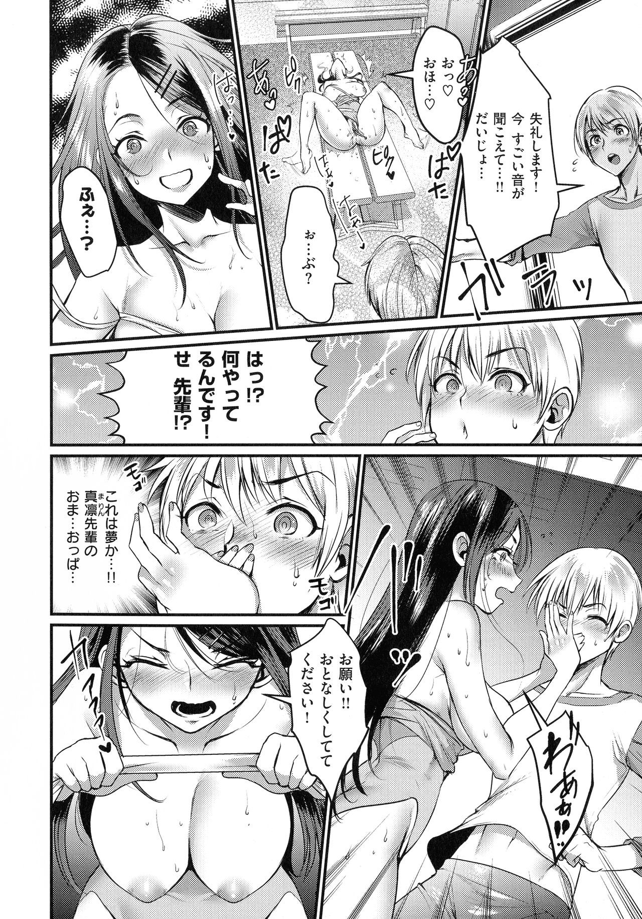 ちじょうこい-変質した女の愛