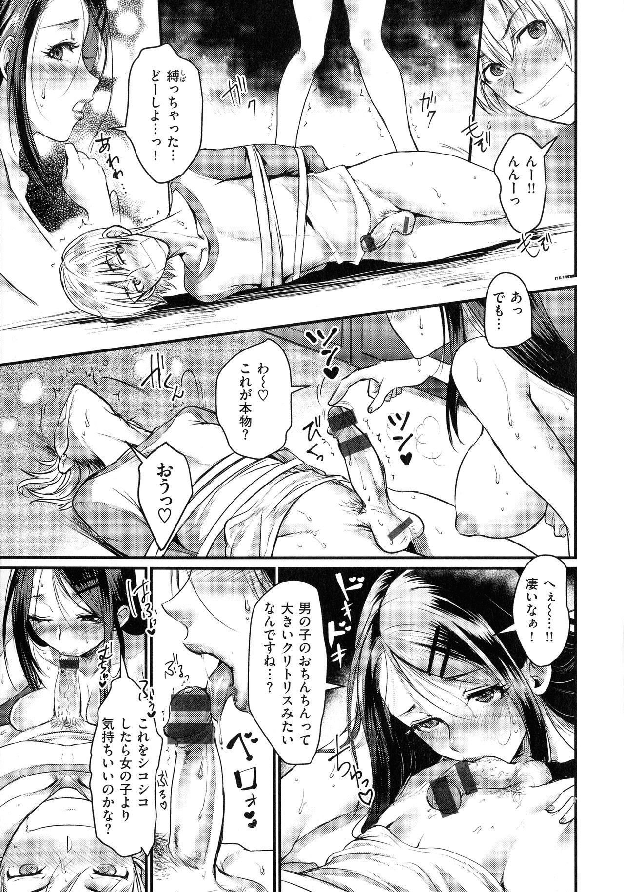 ちじょうこい-変質した女の愛