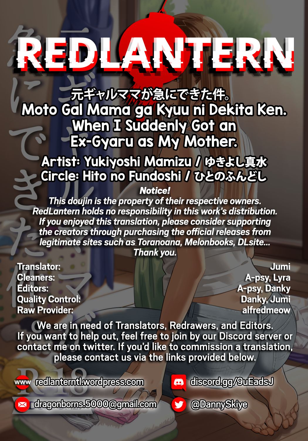 [ひとのふんどし (ゆきよし真水)] 元ギャルママが急にできた件。 [英訳] [カラー化] [DL版]