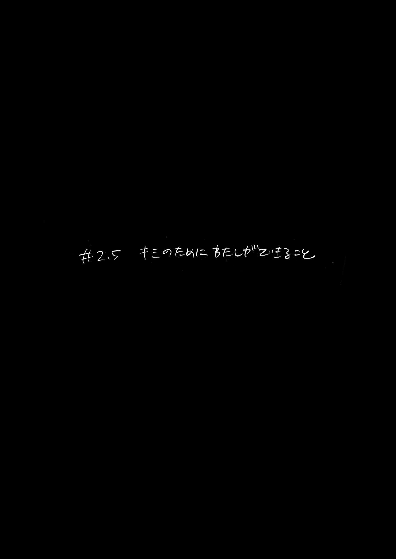 [基本はお休みサントウカ] 海のみえる場所のふたりのおうち。 (戦姫絶唱シンフォギア) [DL版]