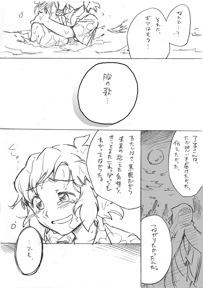 [基本はお休みサントウカ] 海のみえる場所のふたりのおうち。 (戦姫絶唱シンフォギア) [DL版]