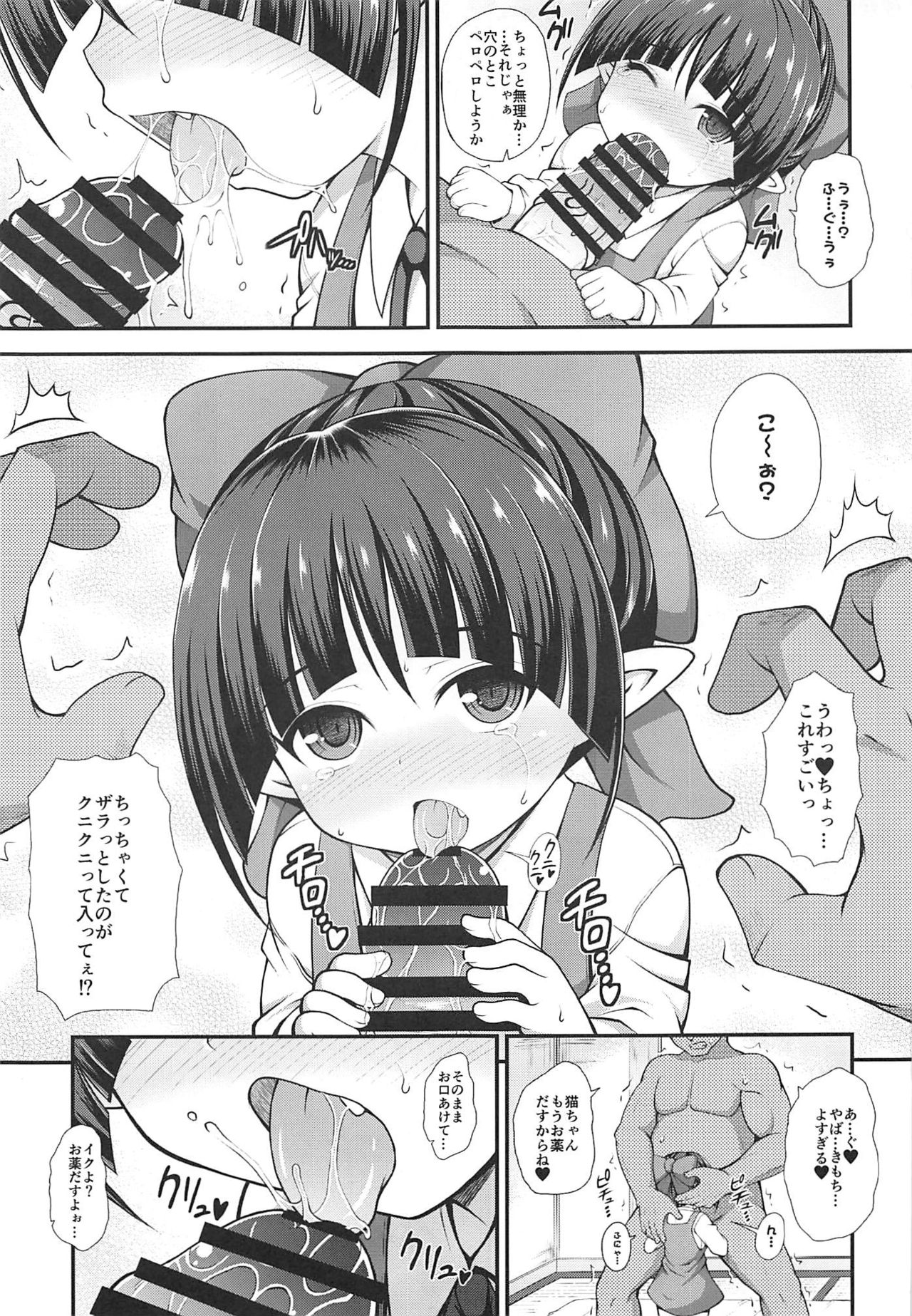(C96) [踝会 (どわるこふ)] 子猫ちゃんがんばる (ゲゲゲの鬼太郎)
