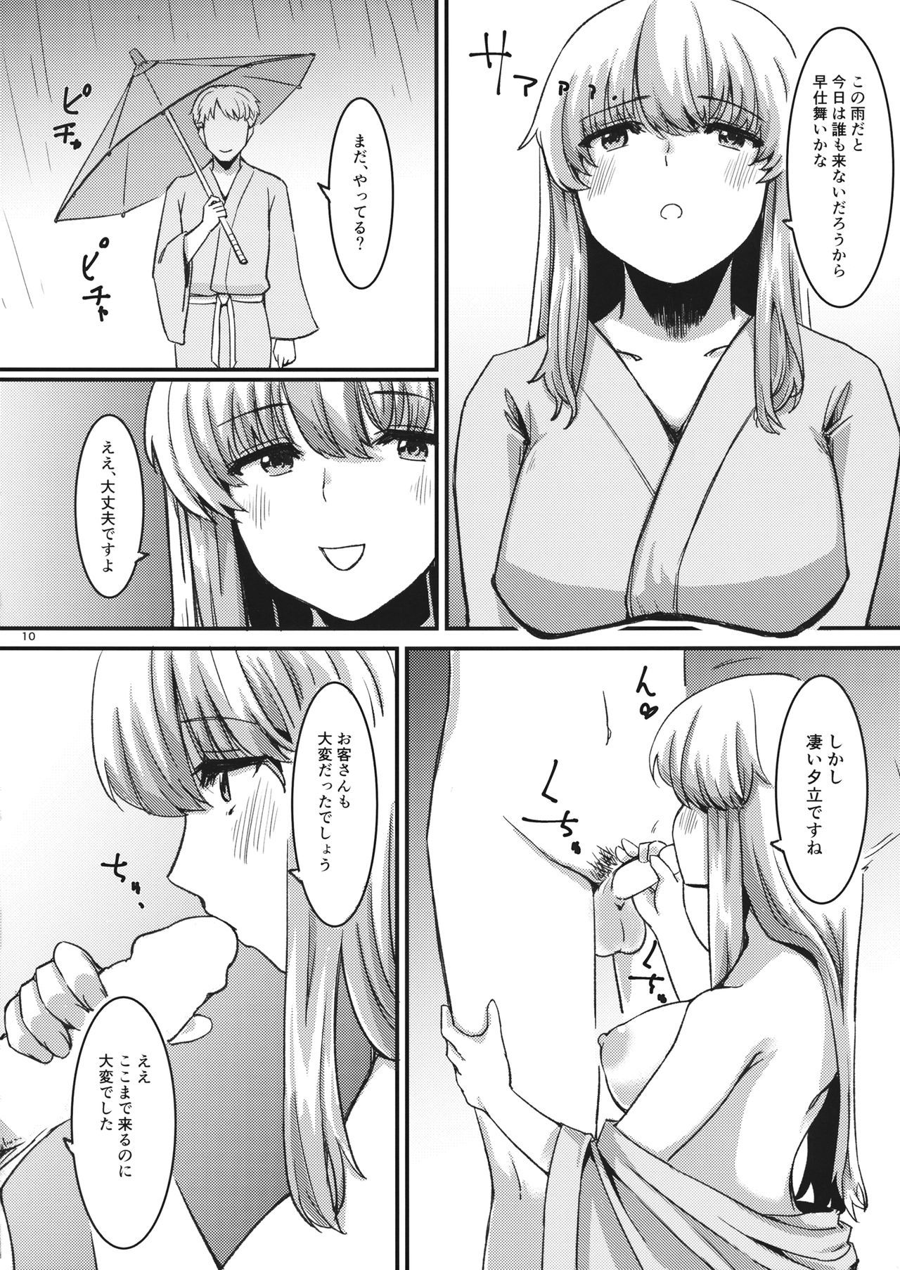 夜、柳の下でタカはナク