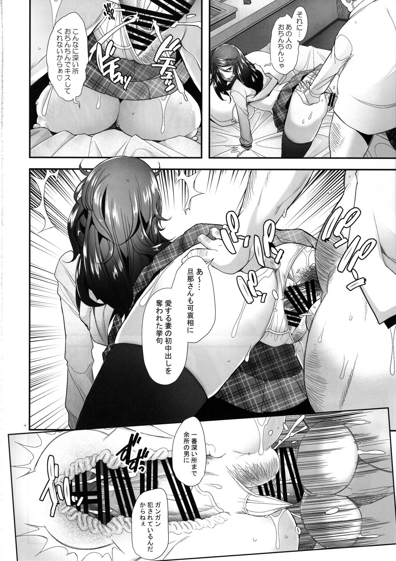 パパカツシタラナマハメサレタワカズマダラク編