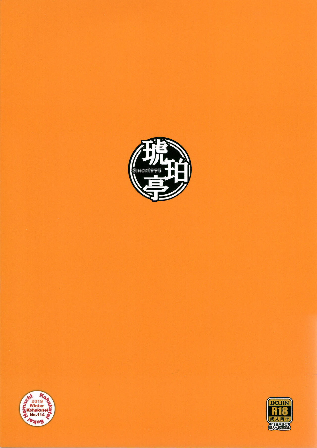 パパカツシタラナマハメサレタワカズマダラク編