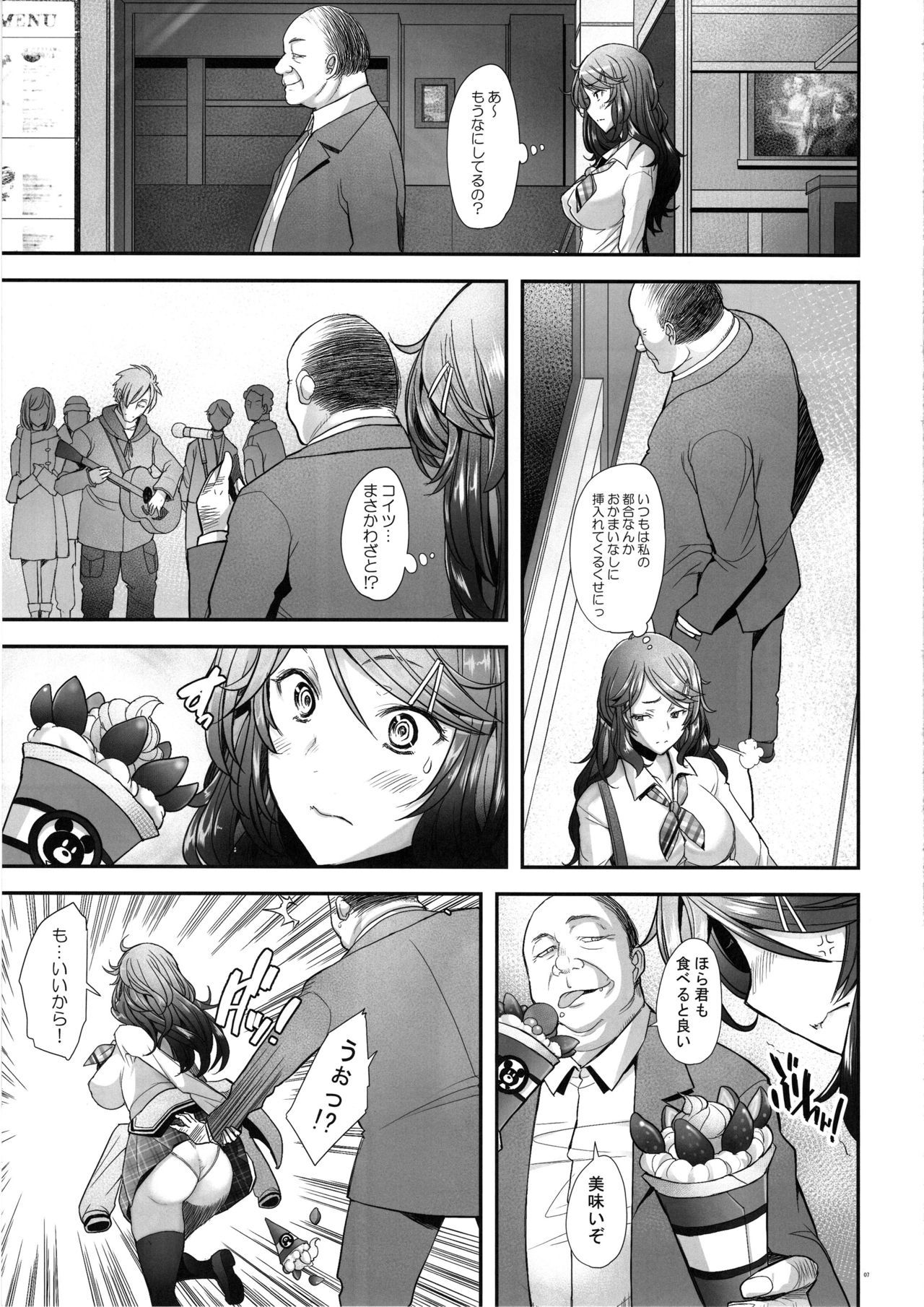 パパカツシタラナマハメサレタワカズマダラク編