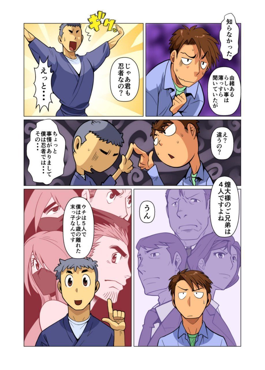 [我武者ら! (中田春平)] 仕えます! [DL版]