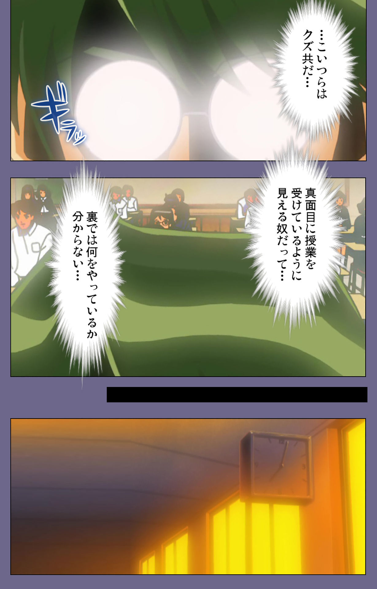 こらしめかんぜんばん