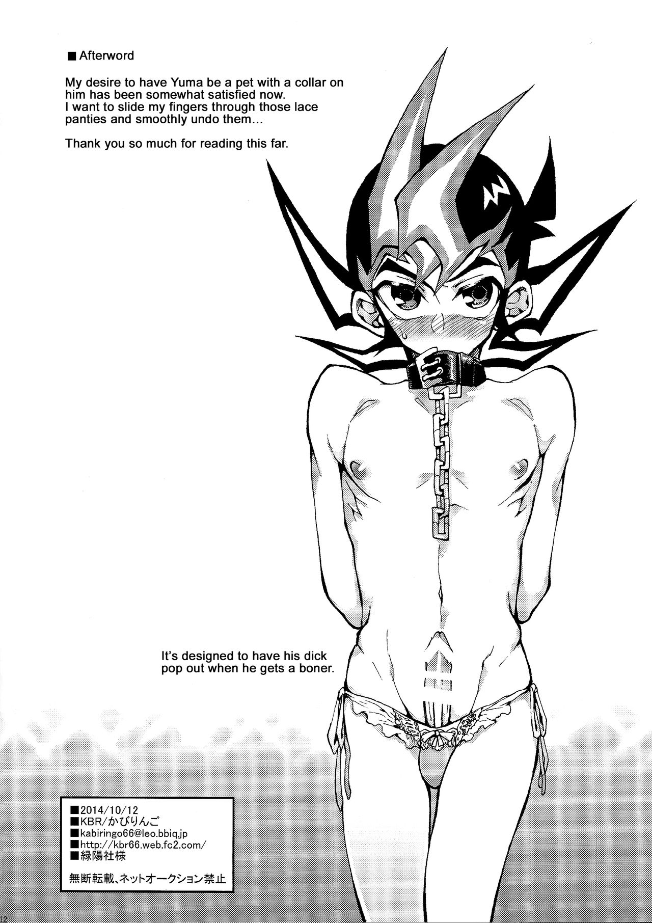 (SPARK9) [KBR (かびりんご)] 飼い犬遊馬 (遊☆戯☆王ZEXAL) [英訳]