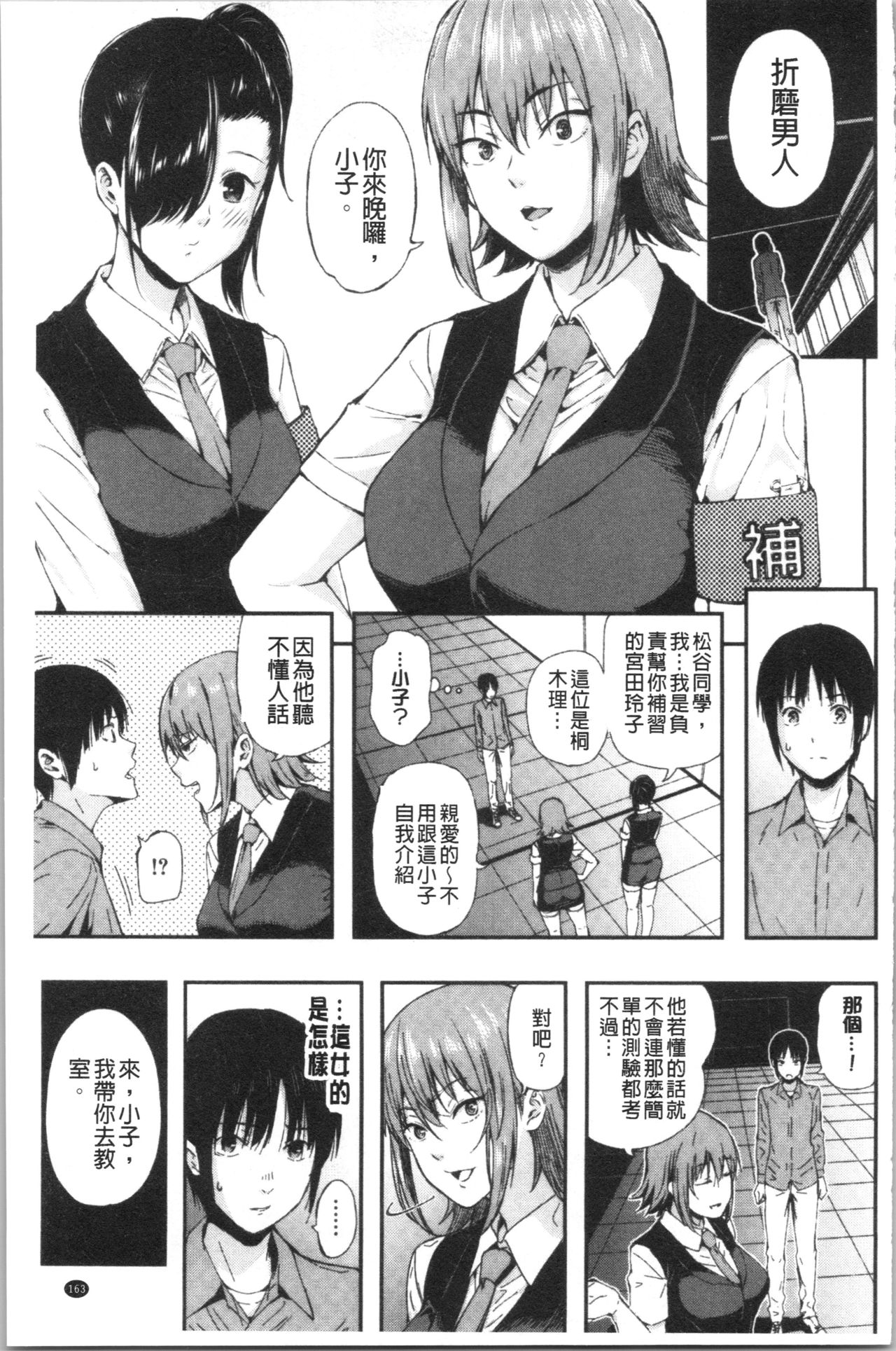 [シオロク] 彼女と僕の交配の話。 [中国翻訳]