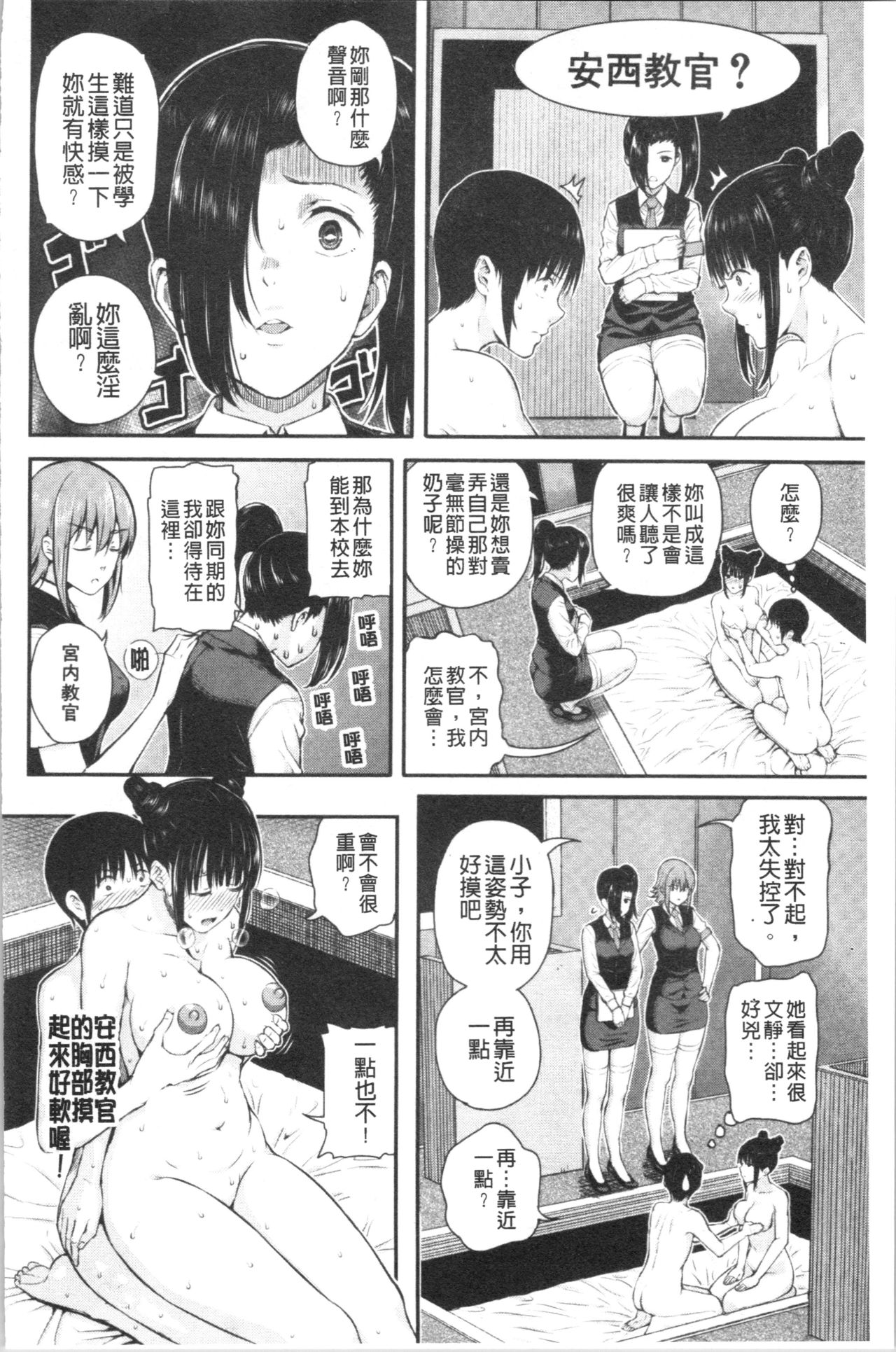 [シオロク] 彼女と僕の交配の話。 [中国翻訳]