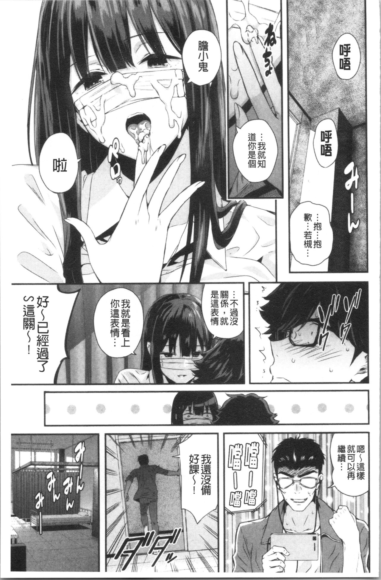 [シオロク] 彼女と僕の交配の話。 [中国翻訳]