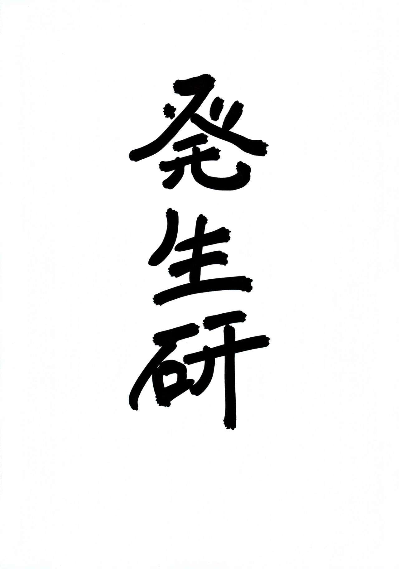 まふゆ先生のきょうく