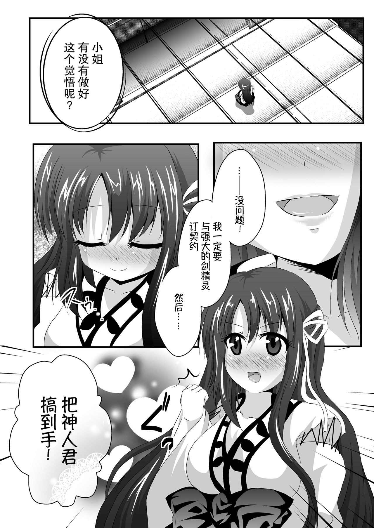 [MirrorWorld (未鏡)] いやらしいお姫様はお嫌いですか? (精霊使いの剣舞) [中国翻訳] [DL版]