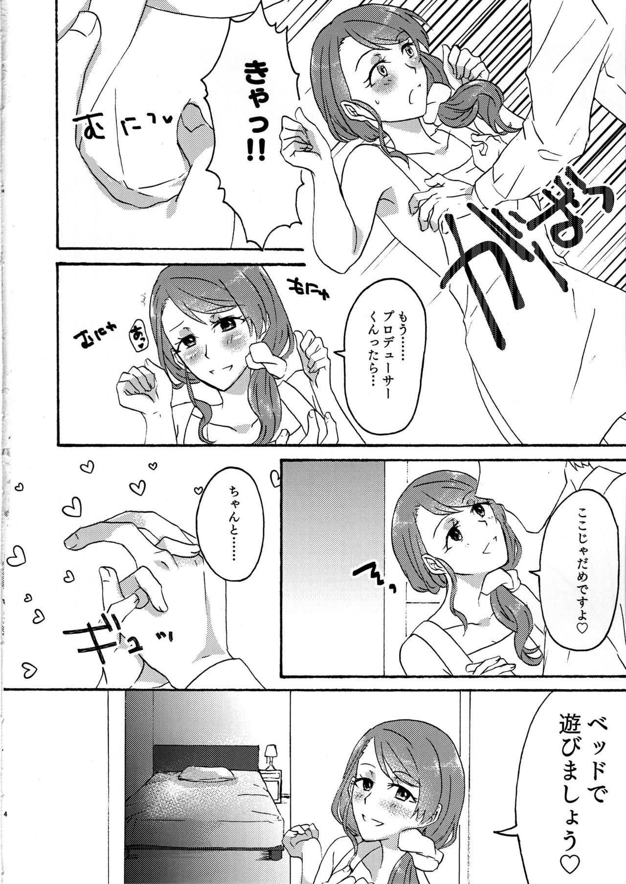 おとなの保育士さん