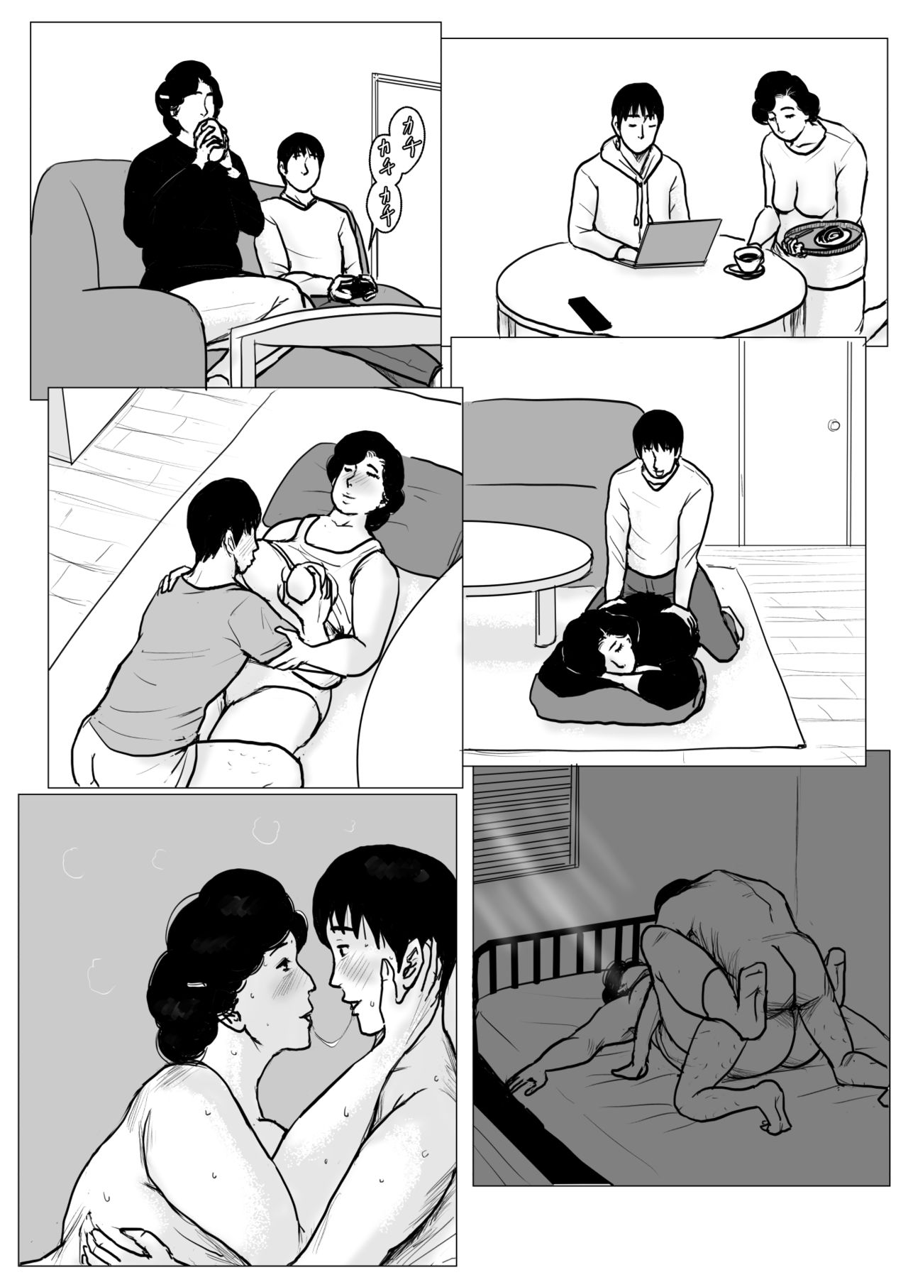 [大空カイコ (kaiko)] 母に恋して パート3 <リメイク版>