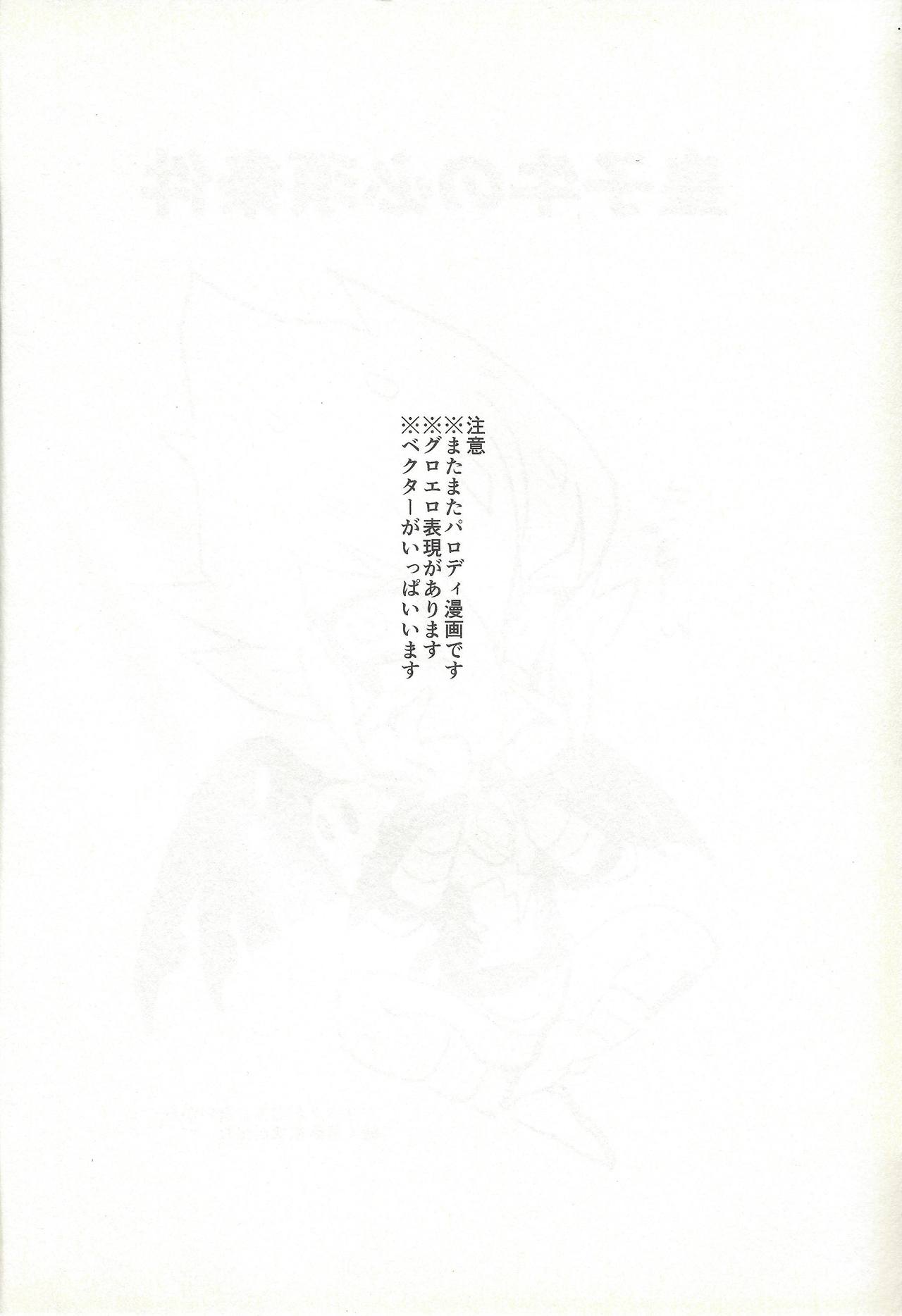 (CC東京139) [えんむへいず (ヨースケ)] 皇子牛の必須条件 (遊☆戯☆王ZEXAL)