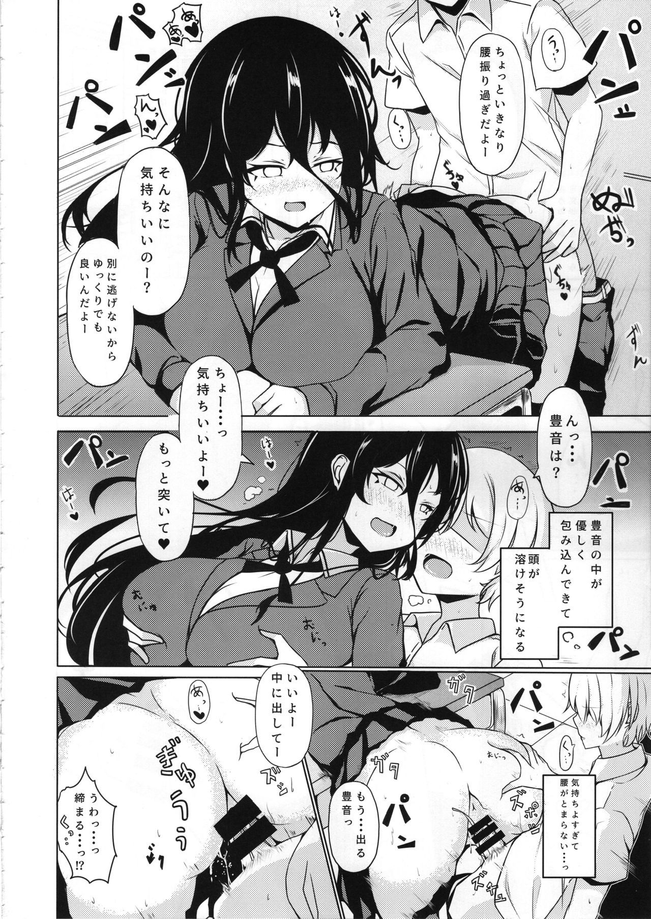 あねたいさんのゆがんだ青字城