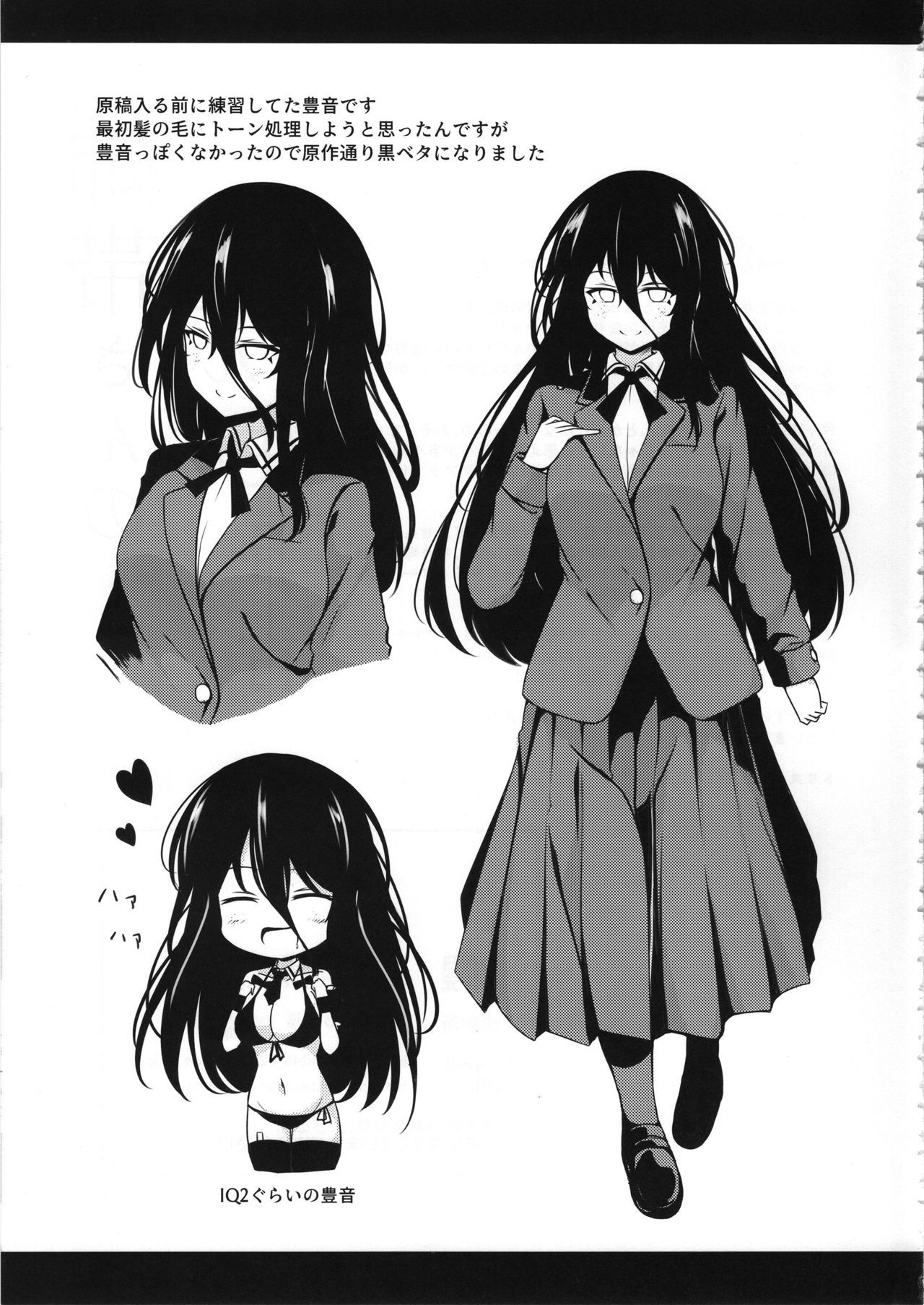 あねたいさんのゆがんだ青字城