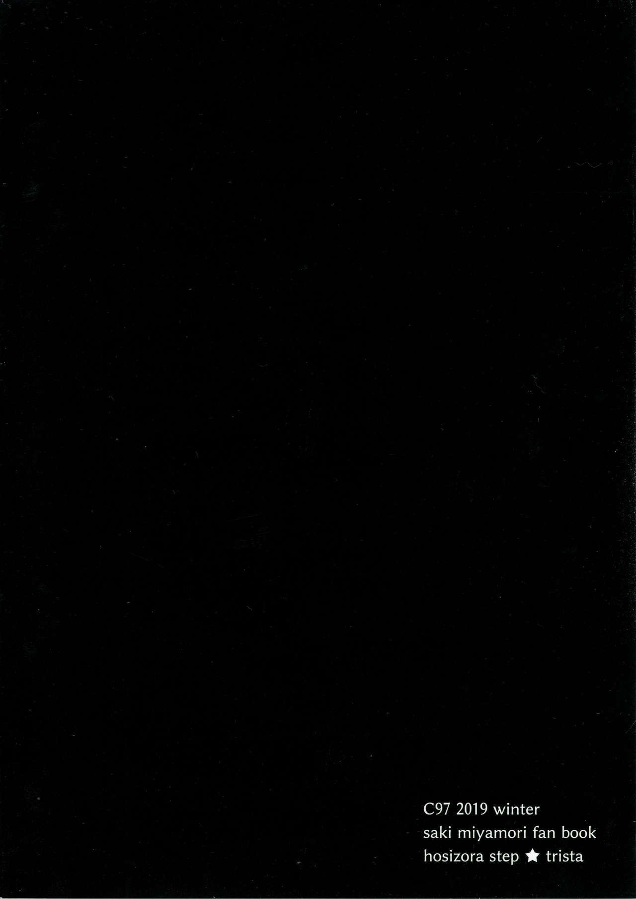 あねたいさんのゆがんだ青字城