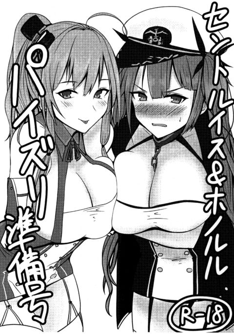 セントルイスからホノルルパイズリ純美郷へ