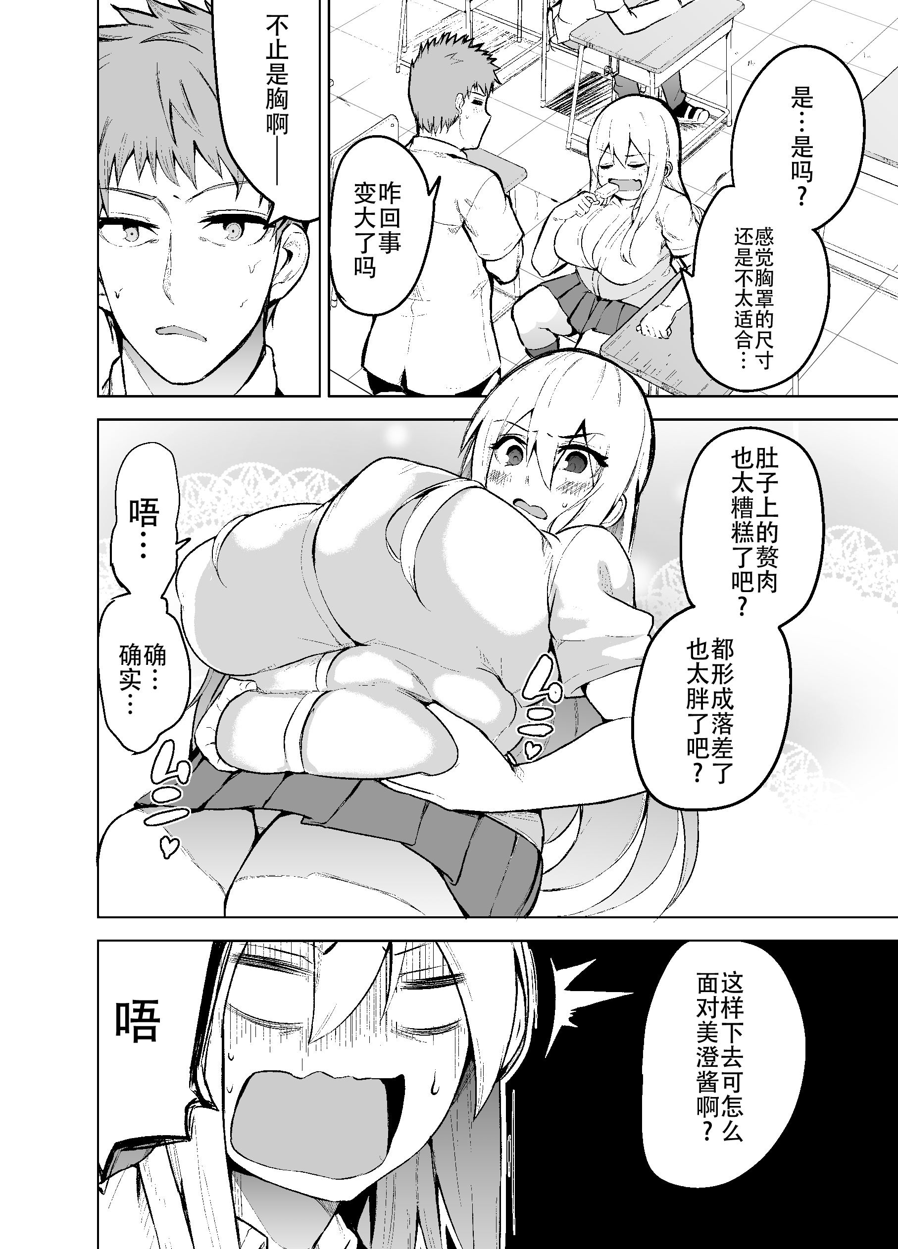 TS娘児玉ちゃんとH！