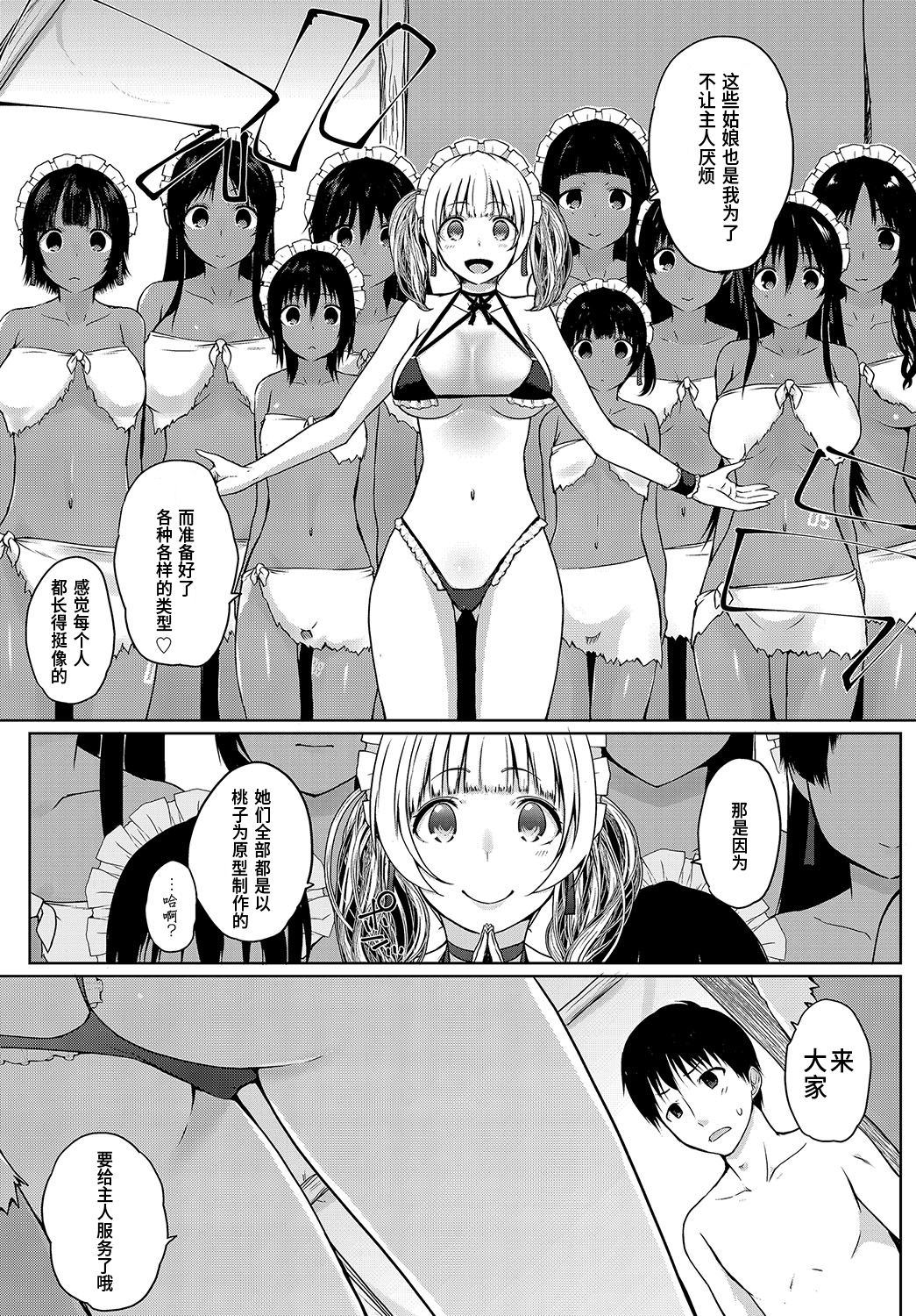 [かいづか] 奉仕種族がやってきた!～ようこそ奉仕の島～ (COMIC アンスリウム 2019年8月号) [中国翻訳] [DL版]