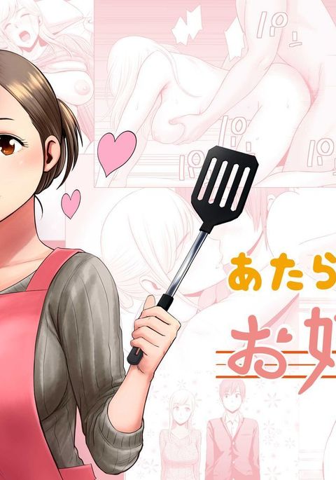 新しい新しいもの