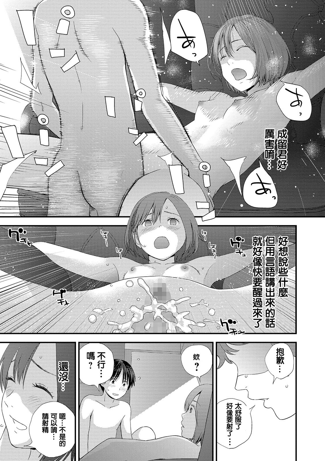 [吉田鳶牡] ゆび切りげんまん 中編 (コミック刺激的SQUIRT！！ Vol. 15) [中国翻訳] [DL版]