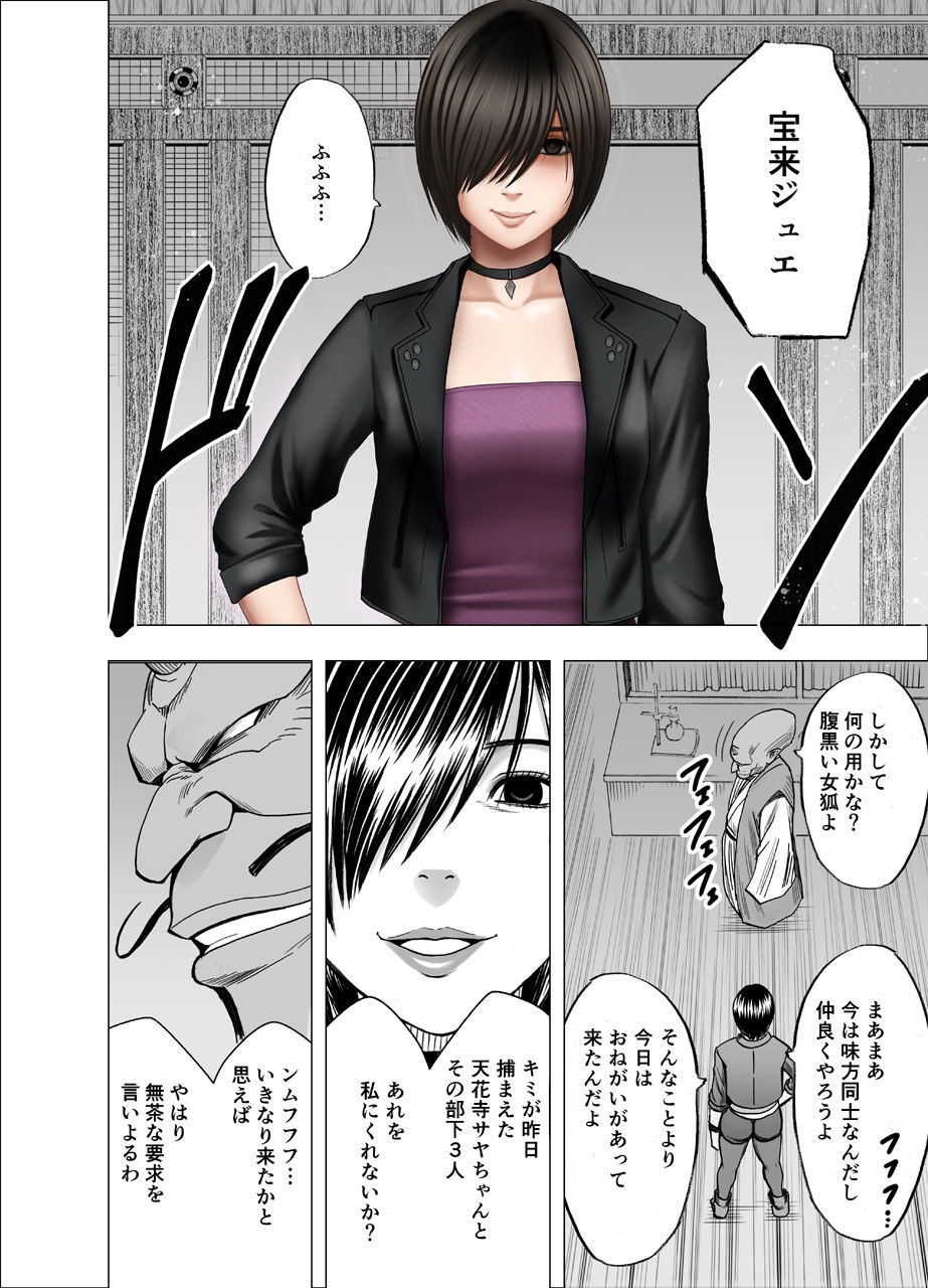 エクソシストさや