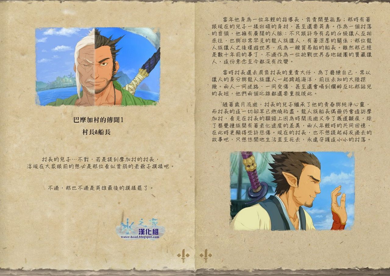 [太刀組 (ヨロイ)] 雄!集会所 (モンスターハンター) [中国翻訳]