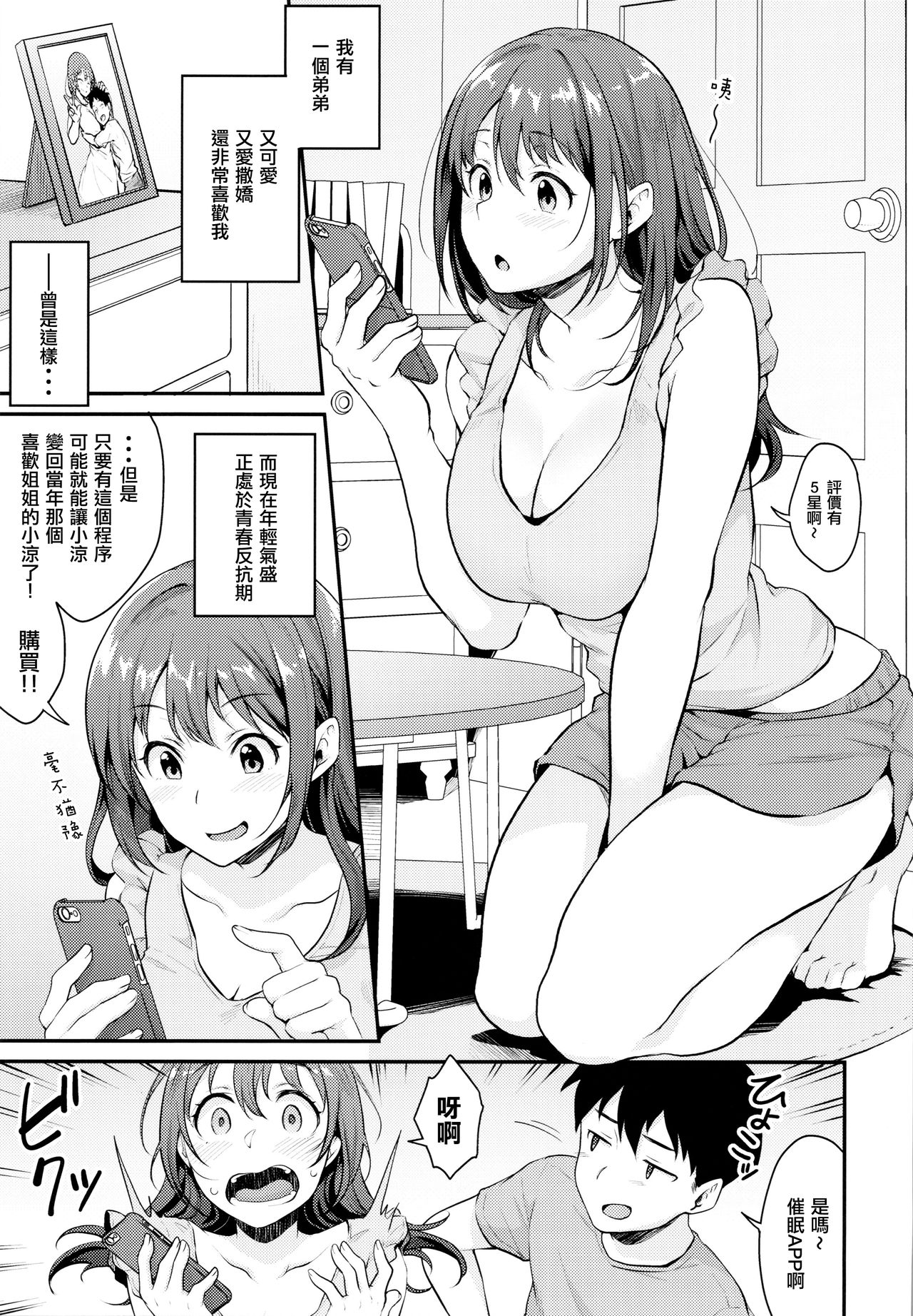 (C96) [メガボックス (メガねぃ)] 催眠カカラズ [中国翻訳]