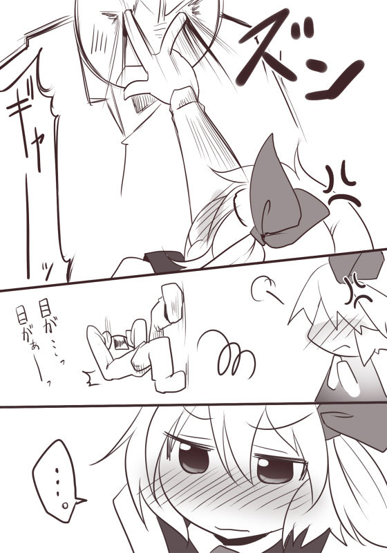 [秋] えっちなルーミア (東方Project)