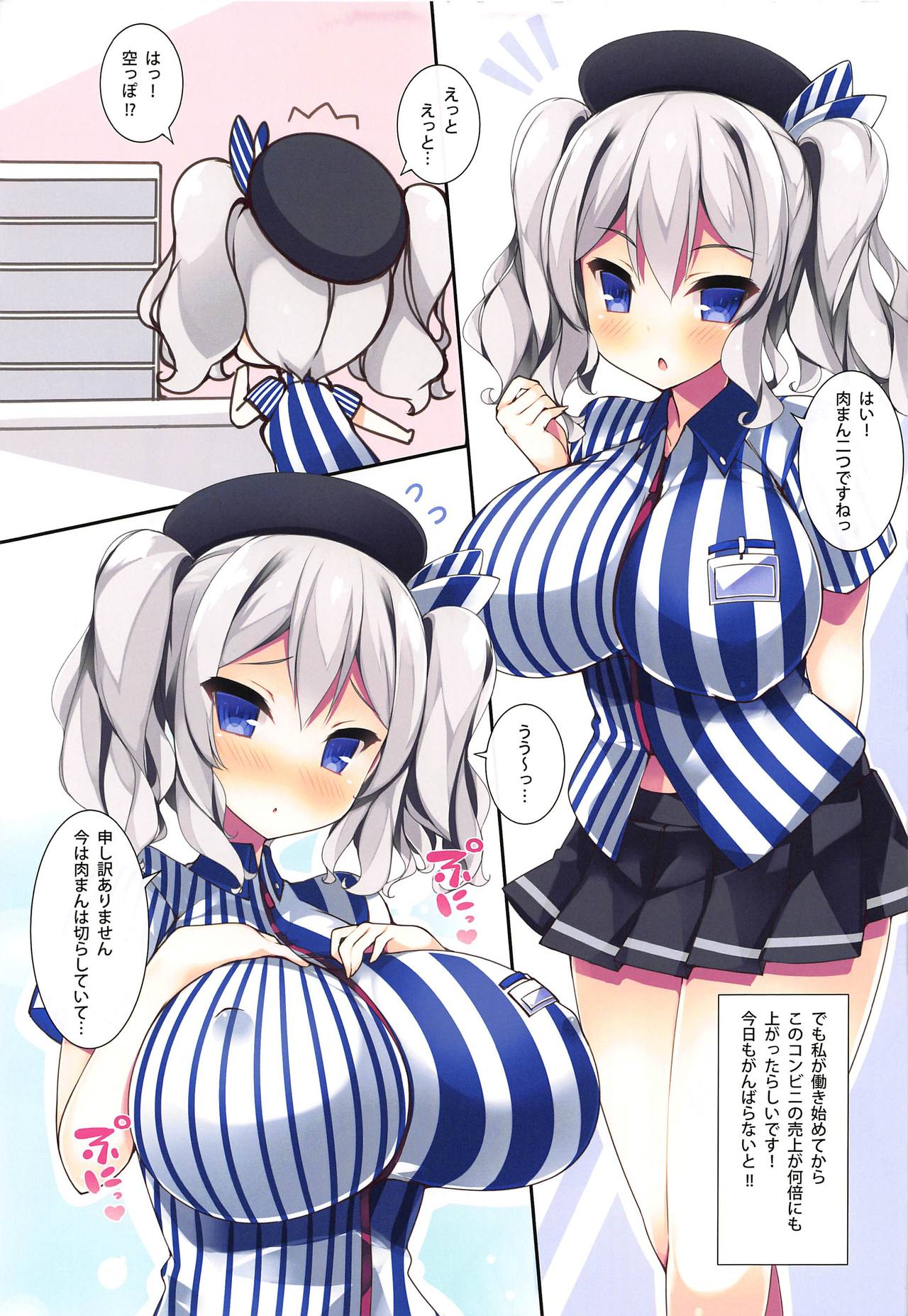 [むじたん (つむじぃ)] BAKUNYU TRAINING (艦隊これくしょん -艦これ-)