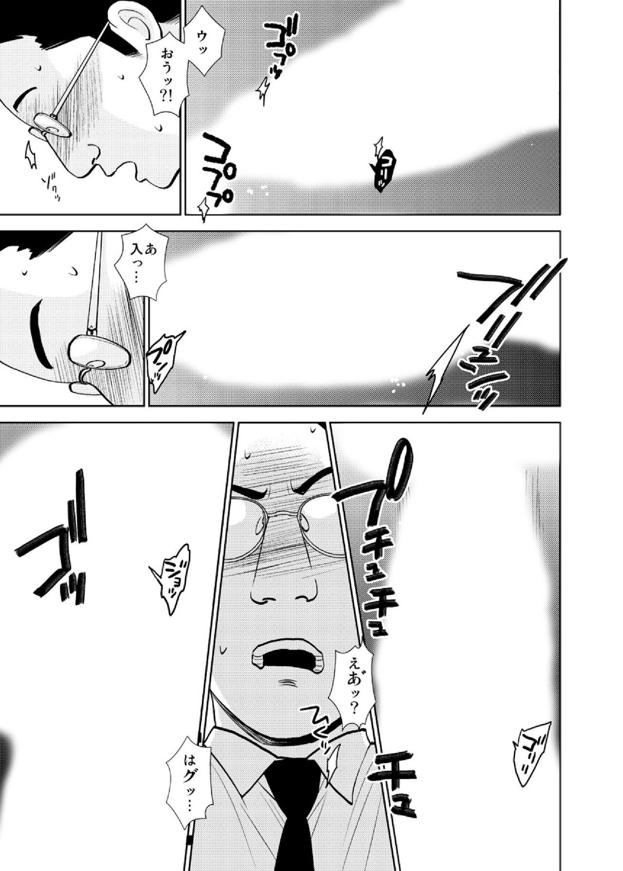 てんちょうめんつ〜まさーじのしどうなかにそううにゅうれれて〜4