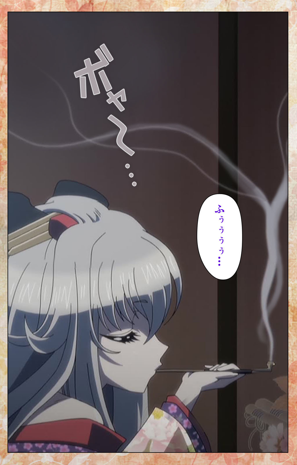 こいまぐわいかんぜんばん