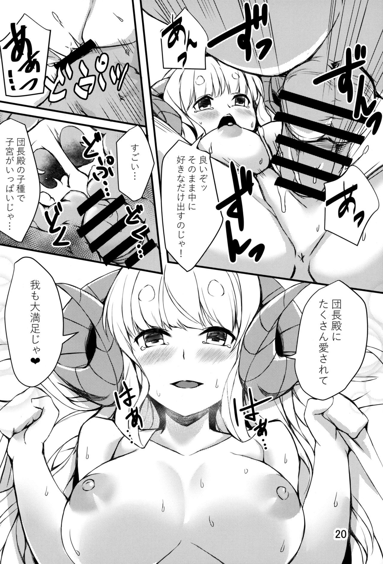 (C96) [雲洞軒 (小助)] 眠らない夜の女ドラフ部屋 (グランブルーファンタジー)