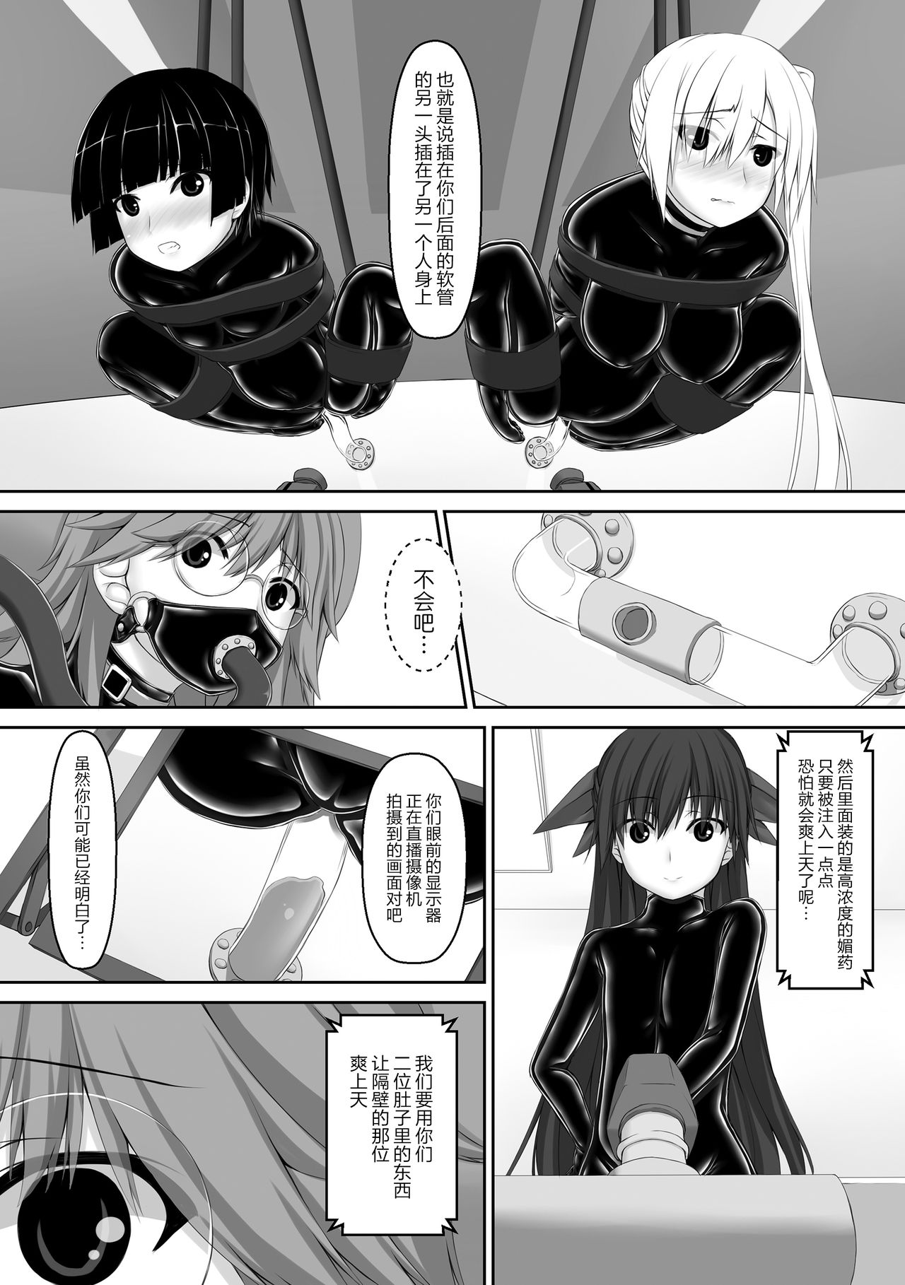 [妄想美術部 (しょーやん)] Beginning black5 [中国翻訳] [DL版]