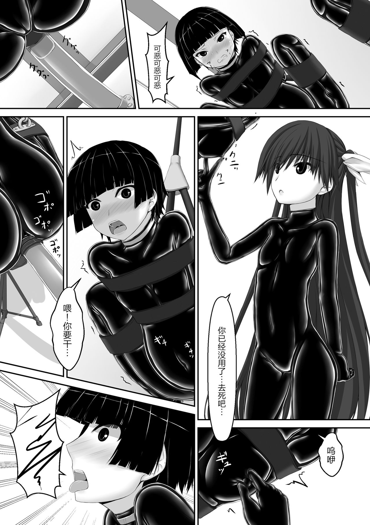 [妄想美術部 (しょーやん)] Beginning black5 [中国翻訳] [DL版]