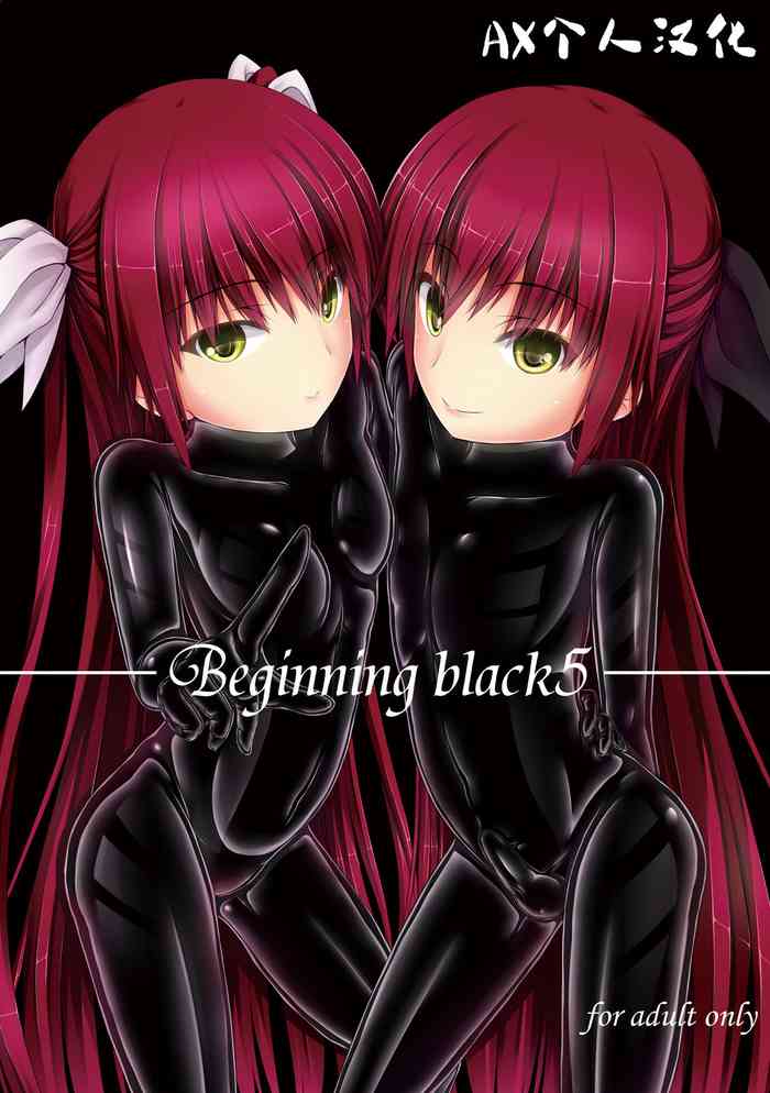 [妄想美術部 (しょーやん)] Beginning black5 [中国翻訳] [DL版]