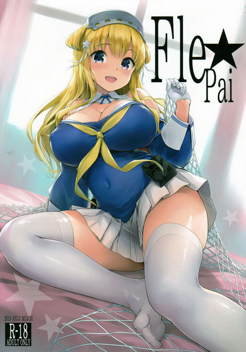 Fle⭐Pai+ C97おまけ折り本