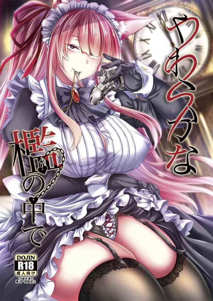 [ApoCoLotte (高月柊也)] やわらかな檻の中で -上- [DL版]