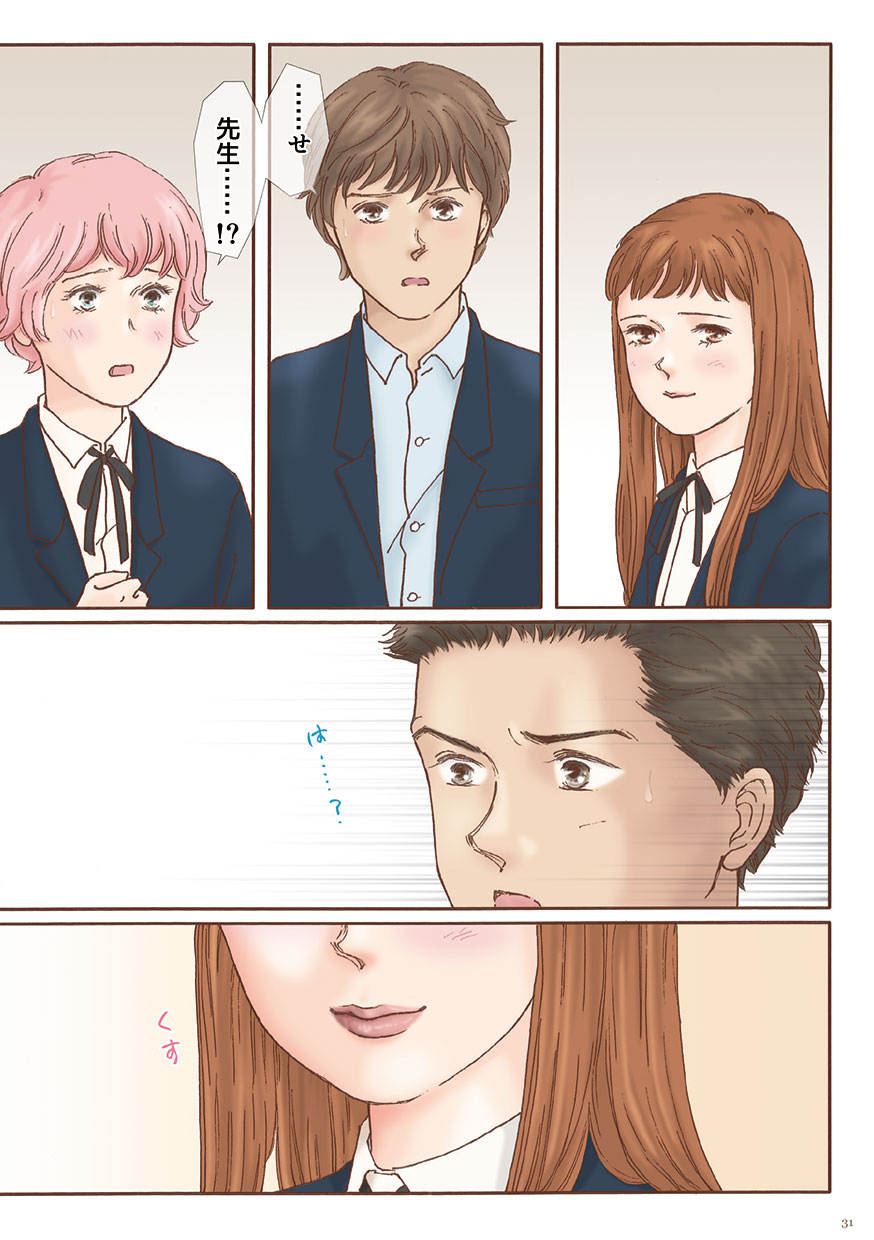 [書肆マガジンひとり (しー)] 友達のセックスをのぞき見した結果 [DL版]