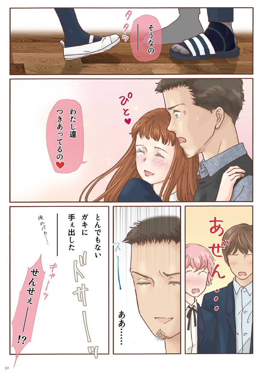 [書肆マガジンひとり (しー)] 友達のセックスをのぞき見した結果 [DL版]