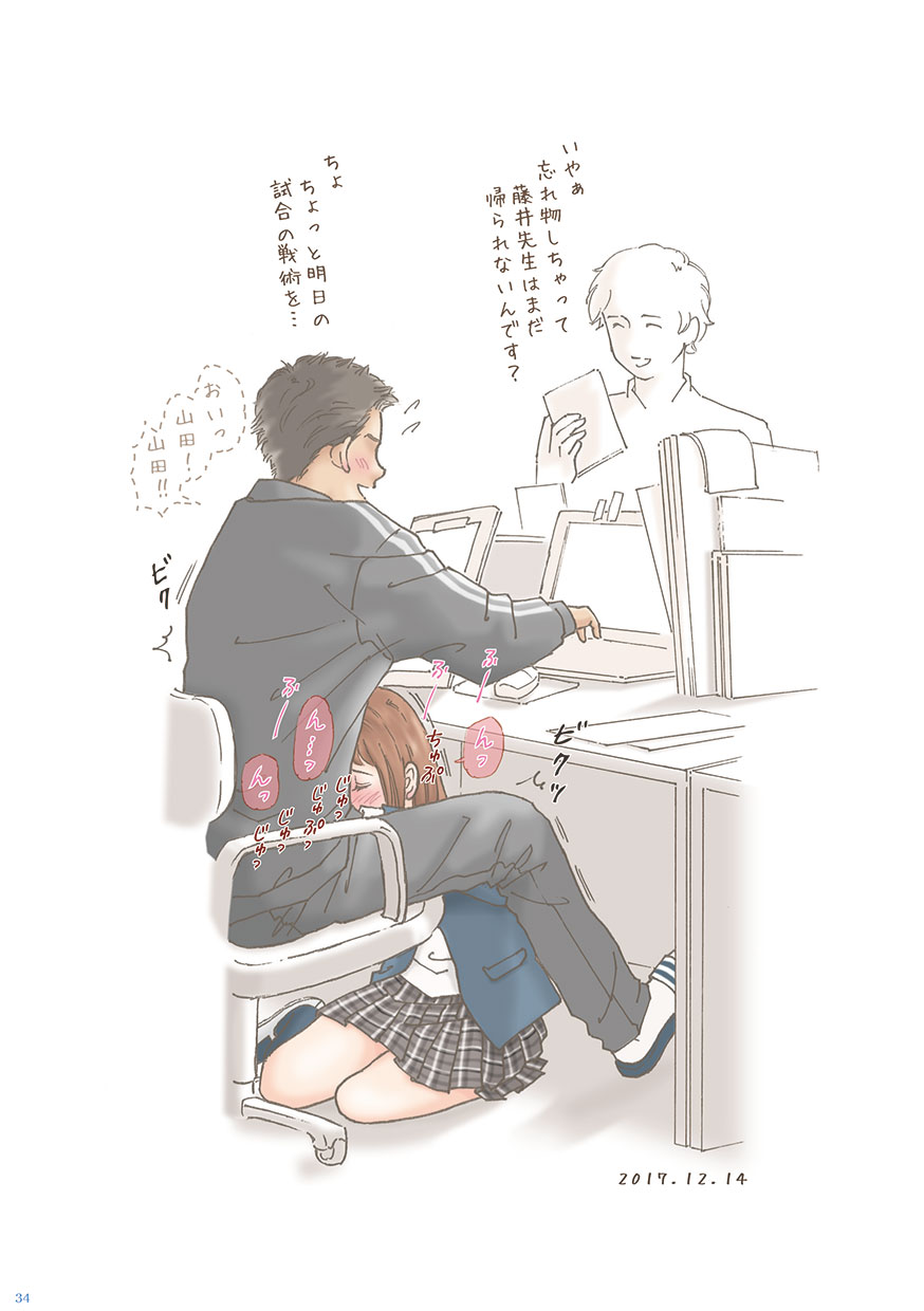 [書肆マガジンひとり (しー)] 友達のセックスをのぞき見した結果 [DL版]