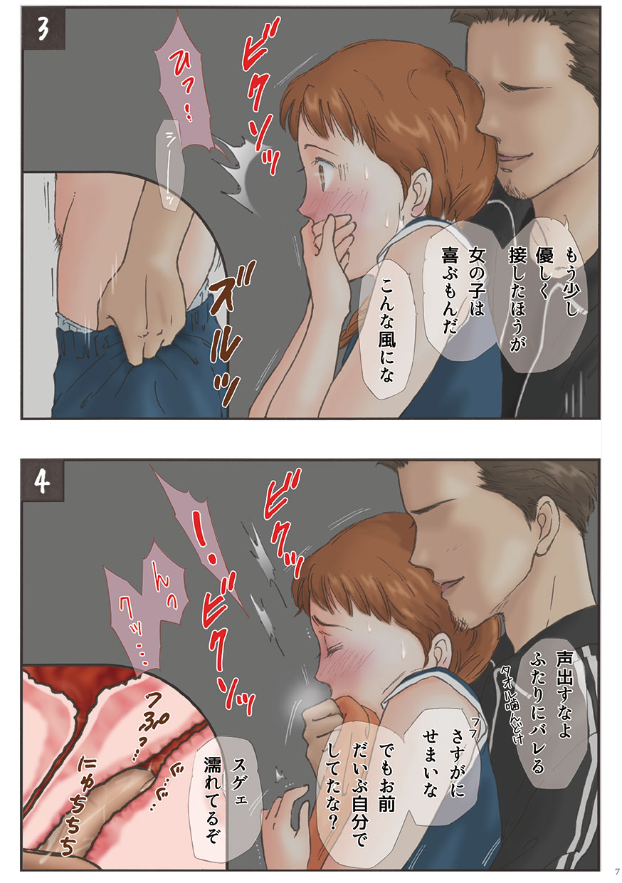 [書肆マガジンひとり (しー)] 友達のセックスをのぞき見した結果 [DL版]