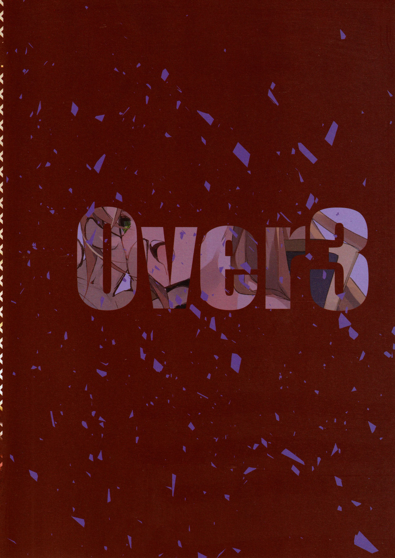 会いたくない。