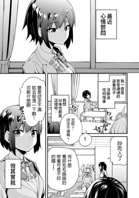 家出JKの初エッチ