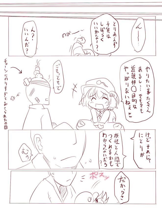 [秋] 可愛いにとり (東方Project)